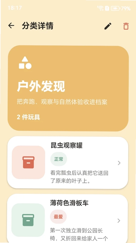 口袋工具预览图