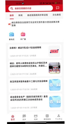 爱峨边预览图