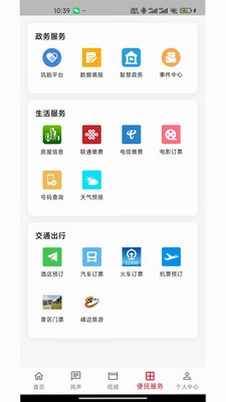 爱峨边预览图
