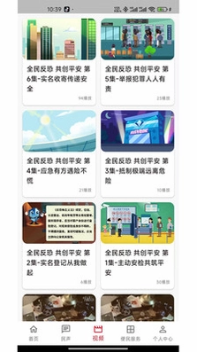 爱峨边预览图