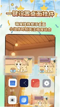 桌面电子宠物预览图