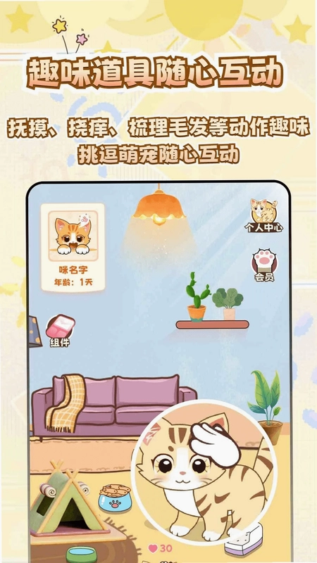 桌面电子宠物预览图