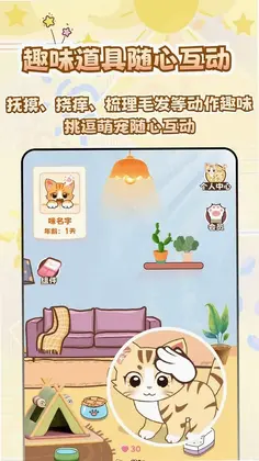 桌面电子宠物预览图