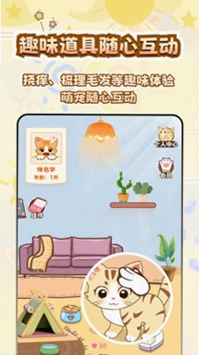 桌面电子宠物预览图