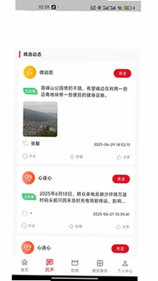 爱峨边预览图
