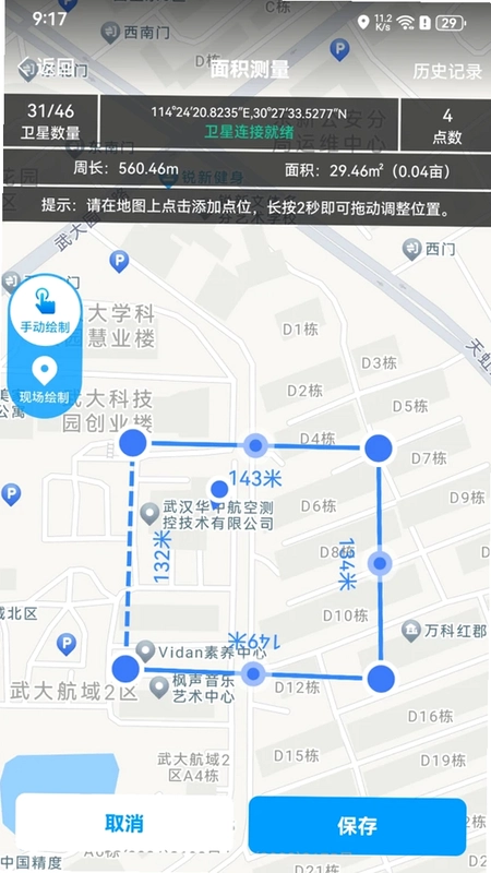 小依同学预览图