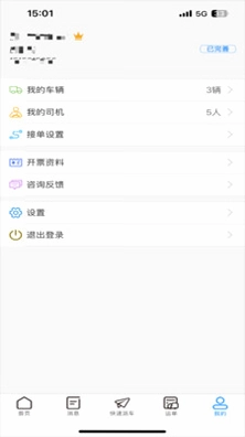 明易随行预览图
