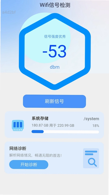 贴心WiFi最新版预览图