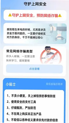 贴心WiFi最新版预览图