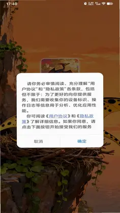 翼龙生活预览图