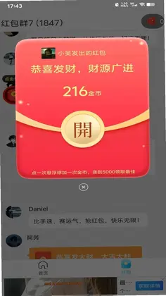 翼龙生活预览图