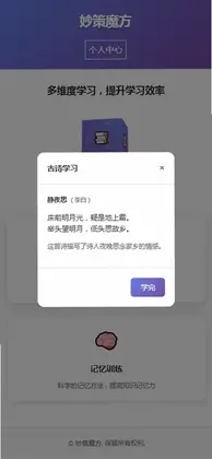 妙策魔方预览图