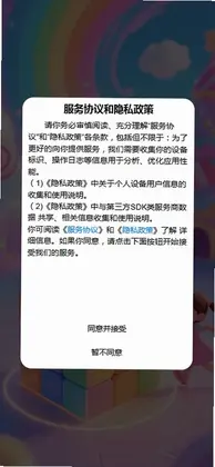 妙策魔方预览图