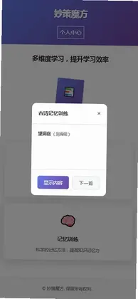 妙策魔方预览图