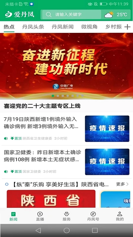 爱丹凤预览图