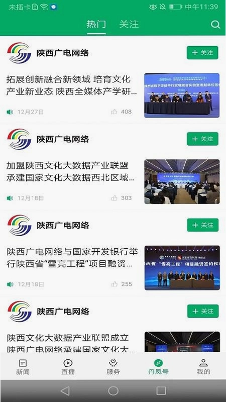 爱丹凤预览图