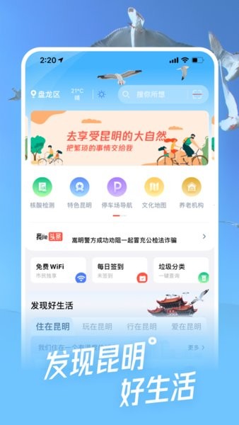 i昆明预览图