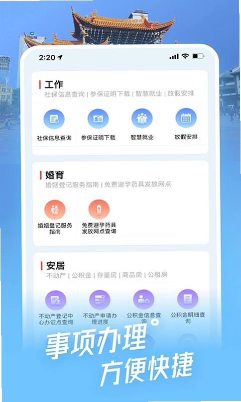 i昆明预览图