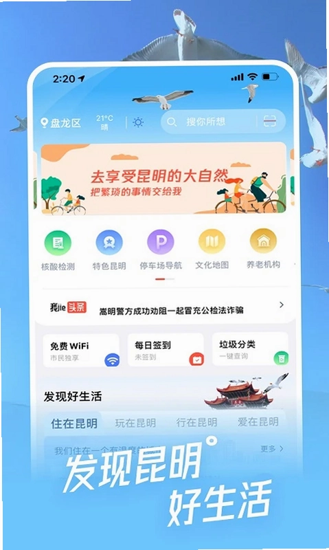 i昆明预览图
