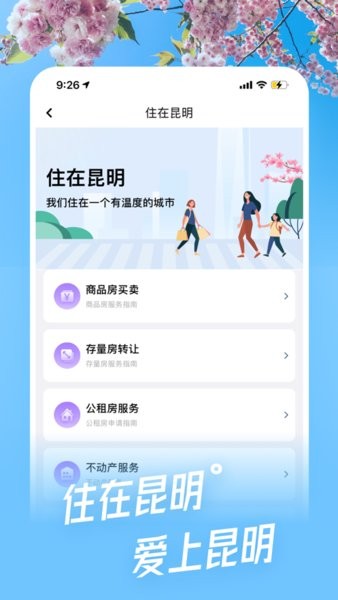 i昆明预览图