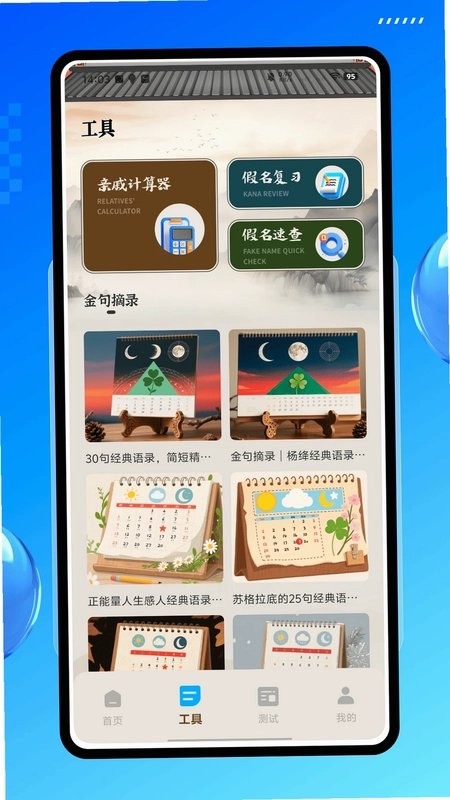 吉祥起名预览图