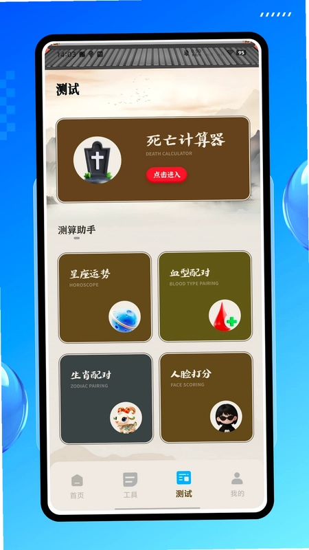 吉祥起名预览图