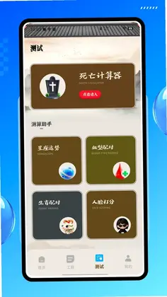 吉祥起名预览图