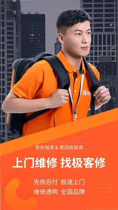 极客修预览图