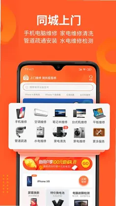 极客修预览图