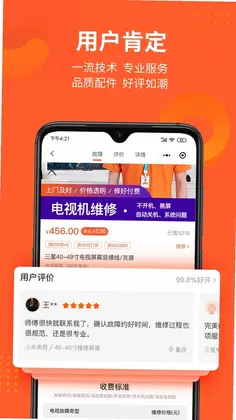 极客修预览图