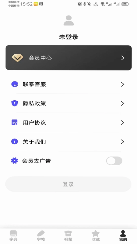 书法字帖预览图