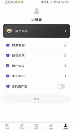 书法字帖预览图