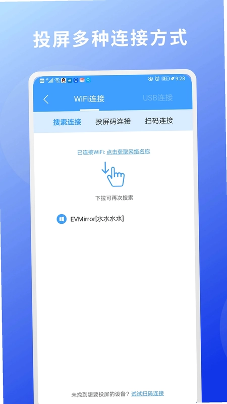 EV投屏预览图
