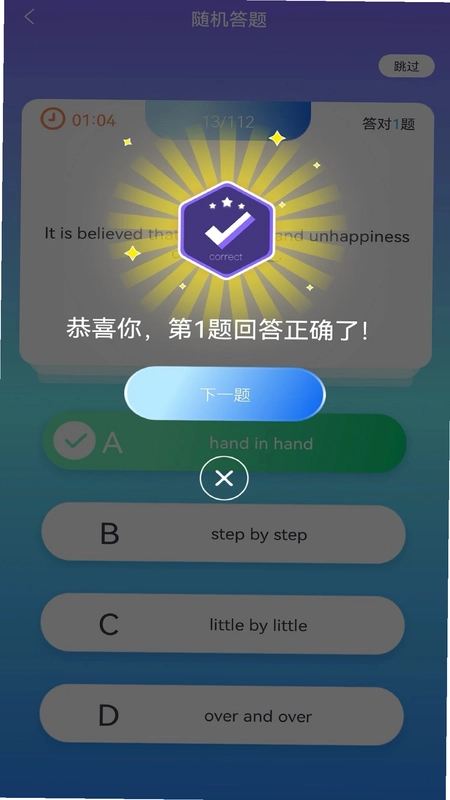 挑战答题最新版预览图