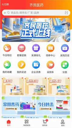 齐民医药预览图