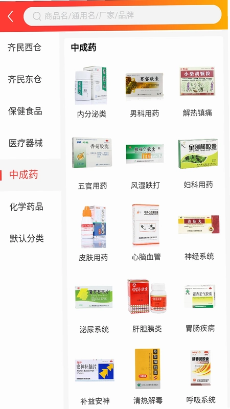 齐民医药预览图