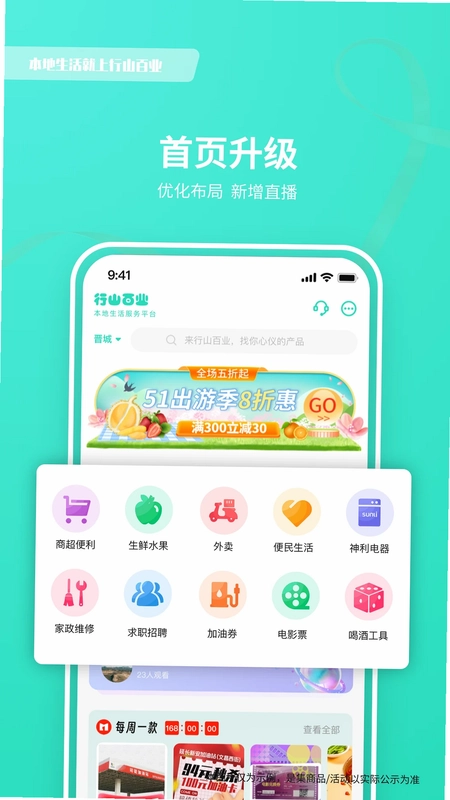 神利家最新版预览图