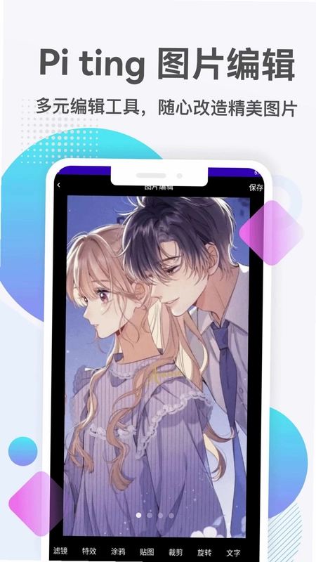 Pi Netting预览图