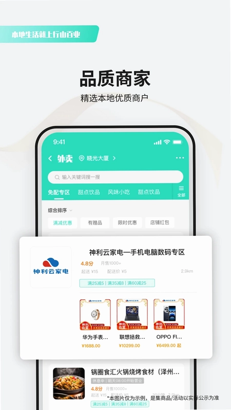 神利家最新版预览图