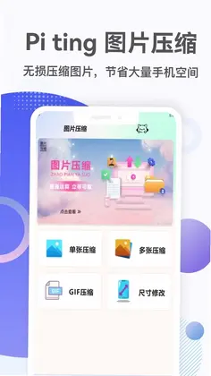 Pi Netting预览图