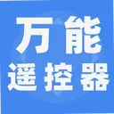 ��ѿյ�ң������1.0.0 �ٷ���