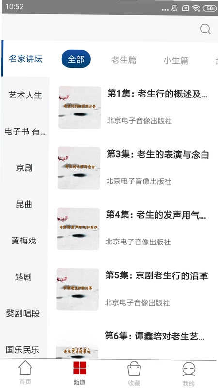 国韵承传预览图