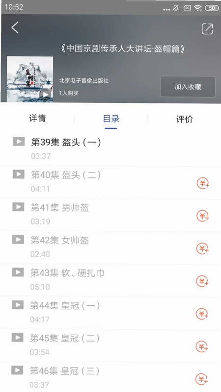 国韵承传预览图