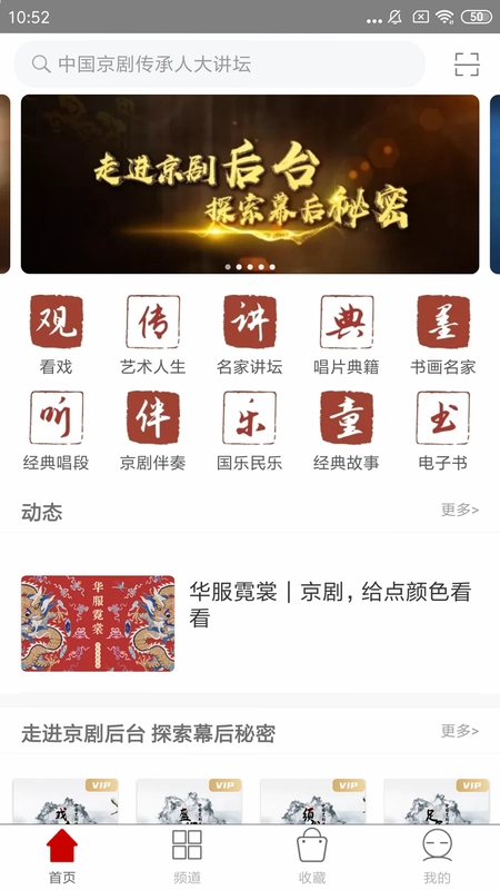 国韵承传预览图