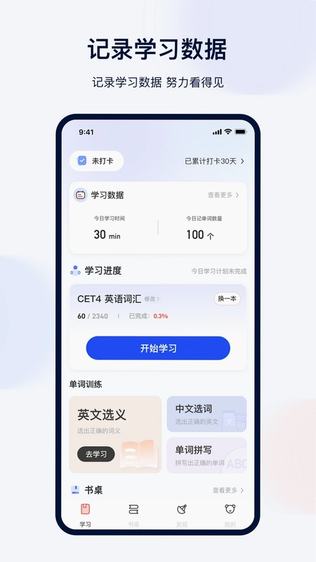 六级考研预览图