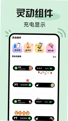 一键锁屏小组件预览图