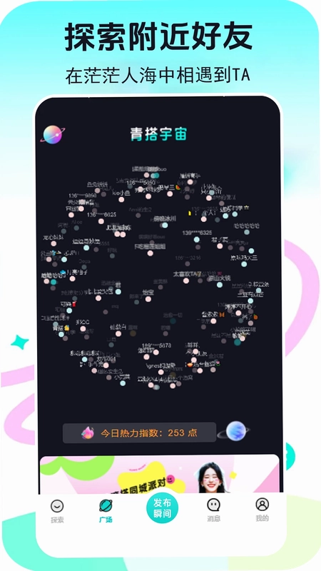 青搭预览图