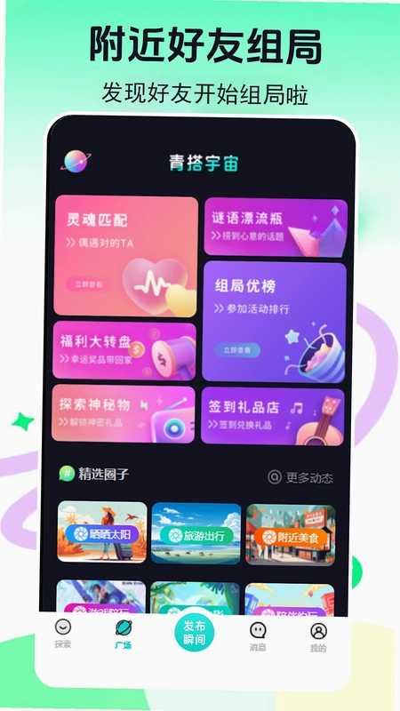 青搭预览图