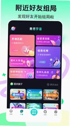 青搭预览图