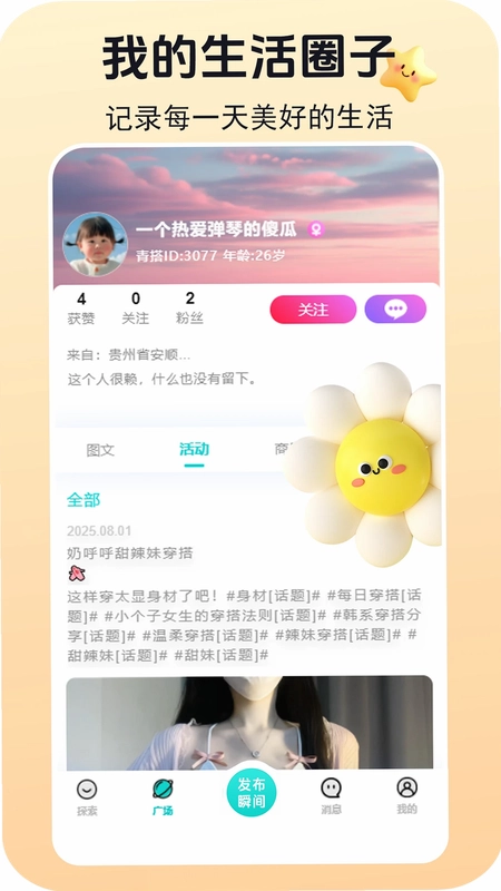 青搭预览图